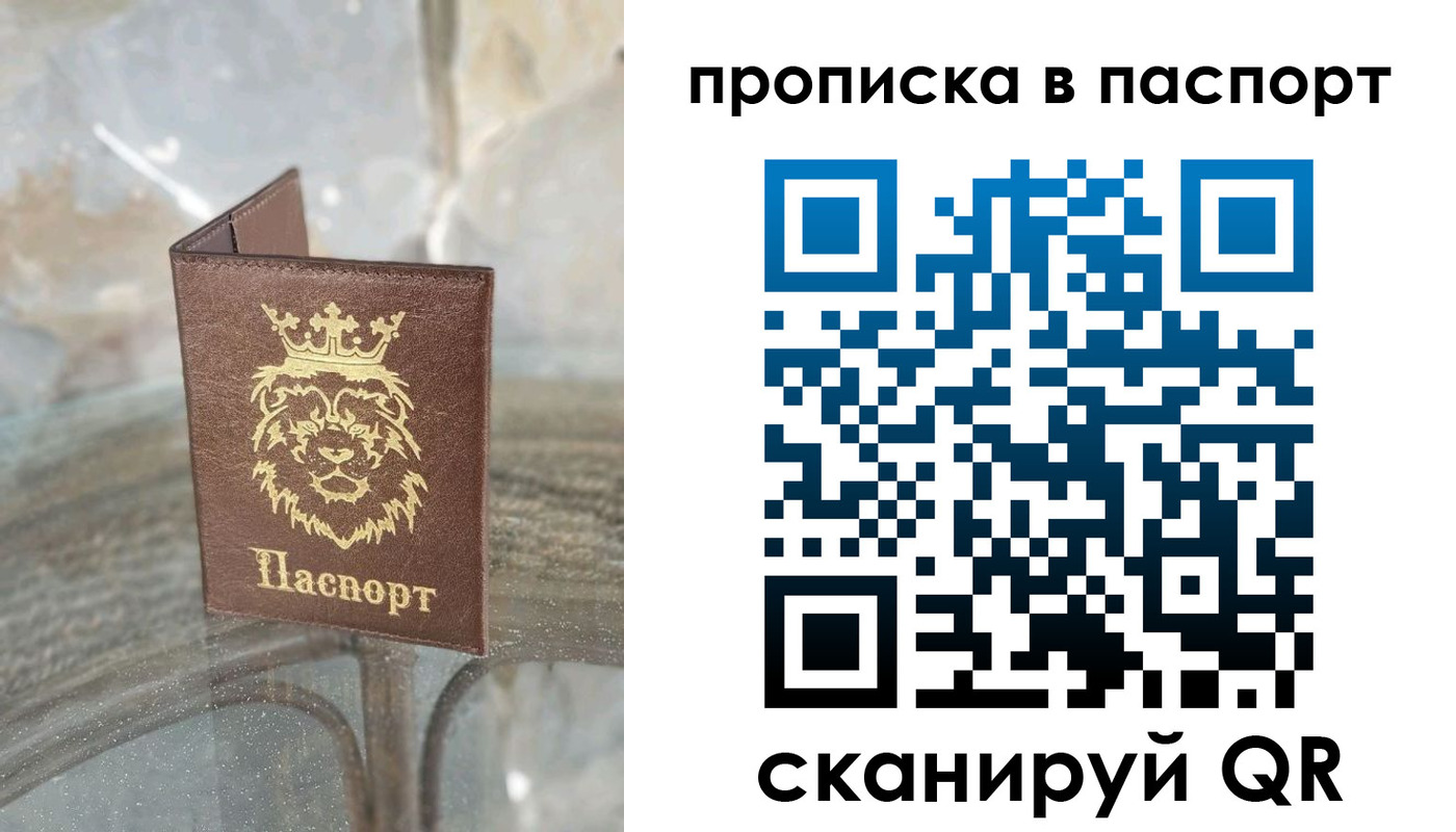 прописка для кредита в Ермолино