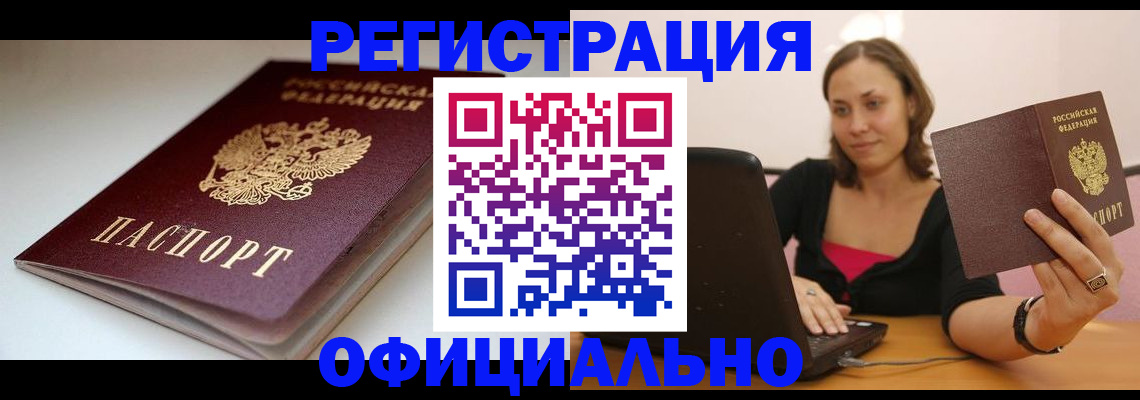 временная регистрация адрес в Ермолино