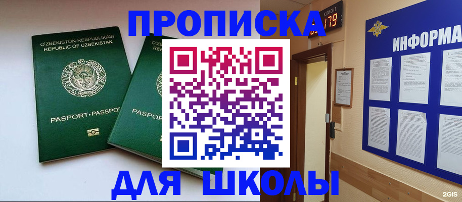 прописка от собственника в Ермолино