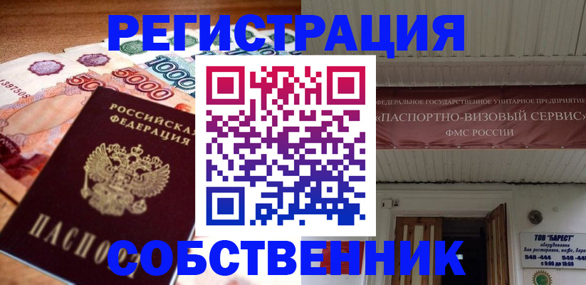 временная регистрация адрес в Ермолино