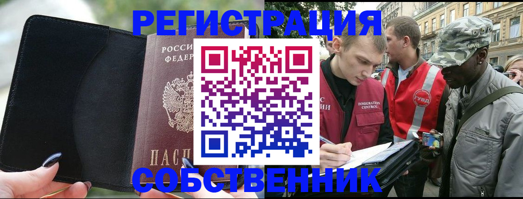 временная регистрация для школы в Ермолино
