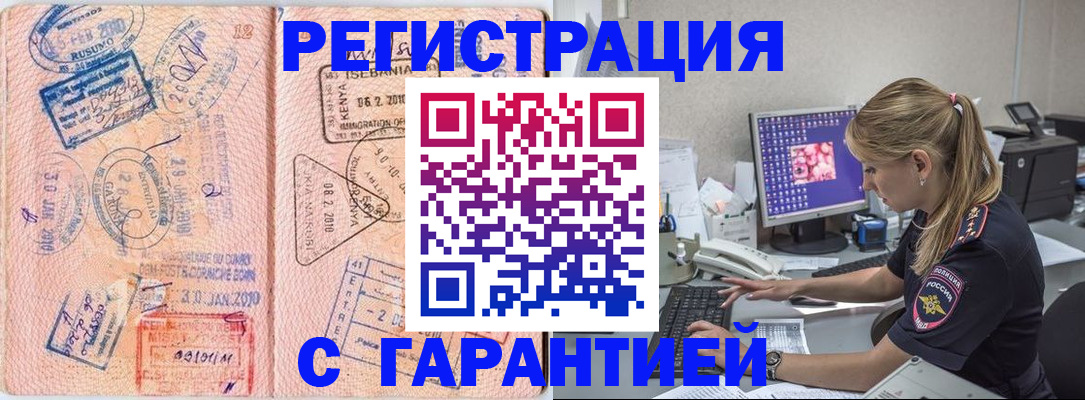 прописка паспорт в Ермолино