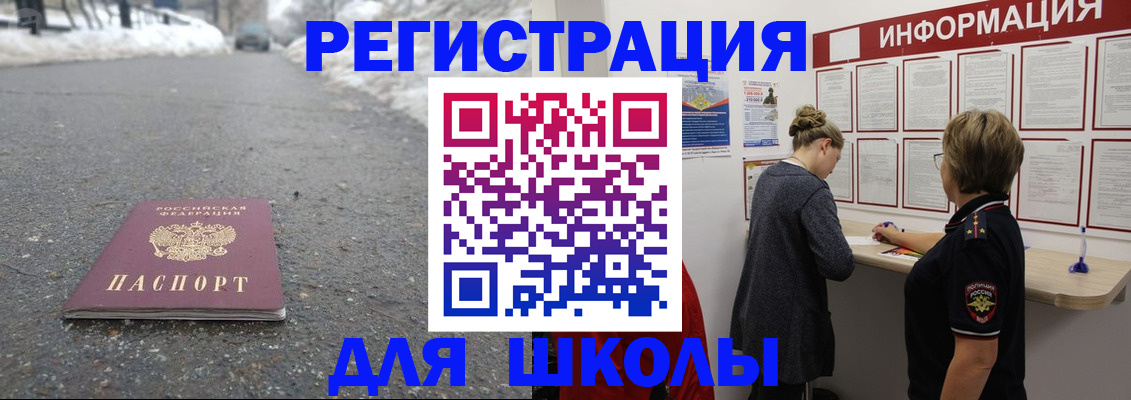 прописка паспорт в Ермолино