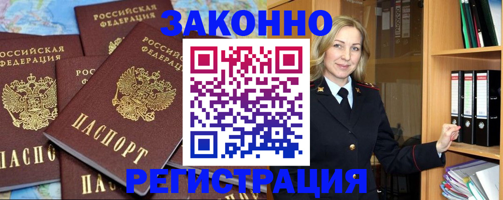 временная регистрация в квартире в Ермолино